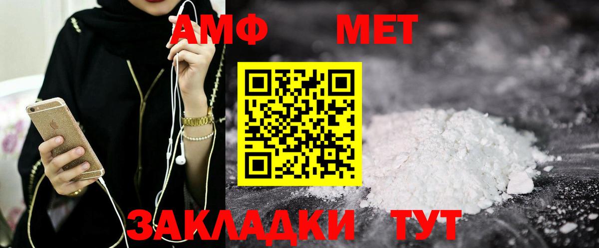 Амфетамин  Amphetamine Premium  Вход с VPN  АМФЕТАМИН  Заречный 