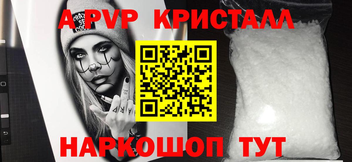 Заречный  А ПВП СК КРИС  Вход с VPN  А ПВП кристаллы 