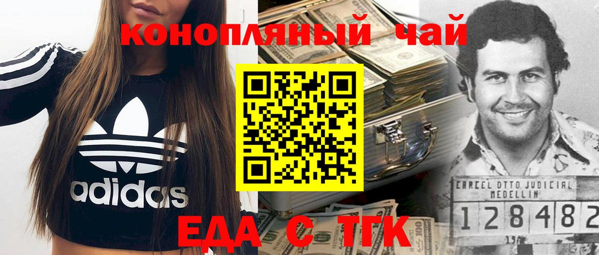 Печенье с ТГК марихуана  Вход с VPN  Заречный 