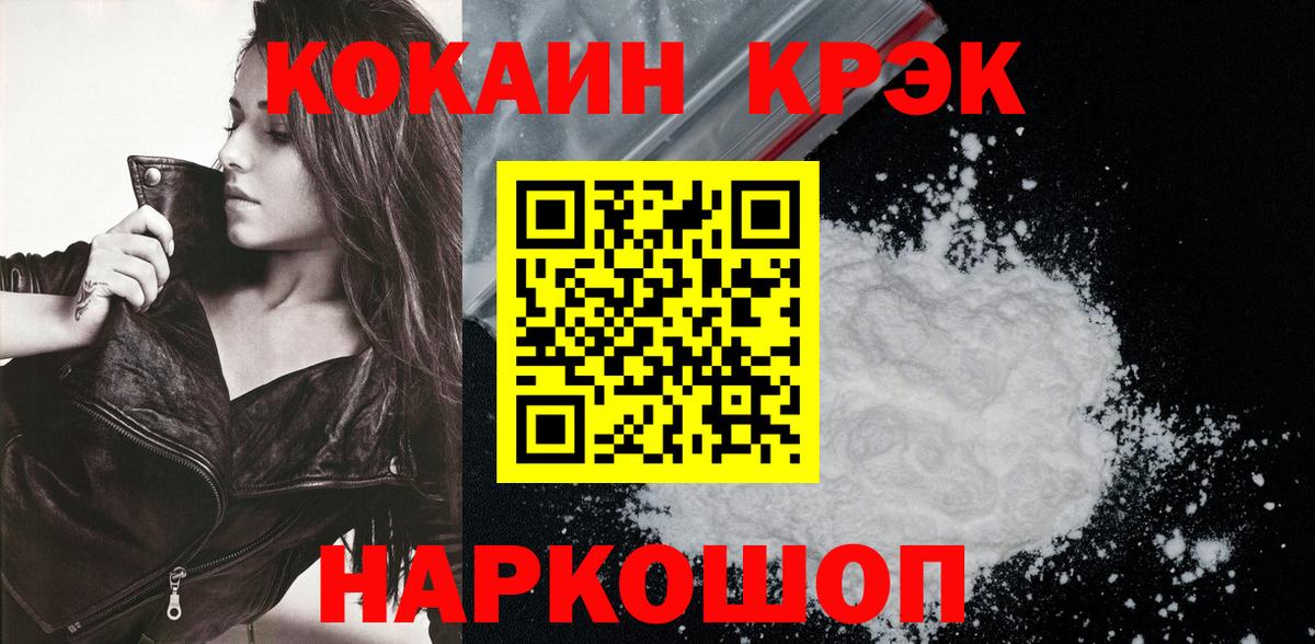 КОКАИН Эквадор  Cocaine  Заречный  Кокаин Боливия  Вход с VPN 