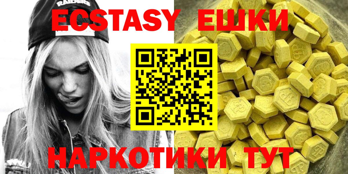 Экстази диски Заречный