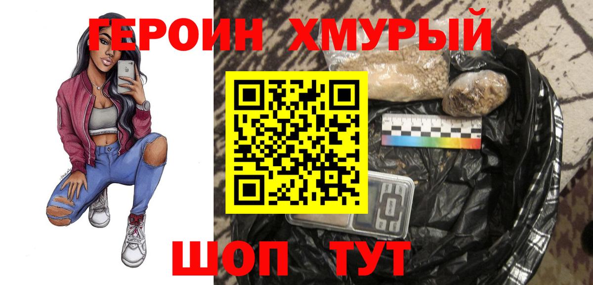Героин Афган  Вход с VPN  Заречный 
