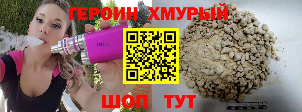 ГЕРОИН афганец Заречный