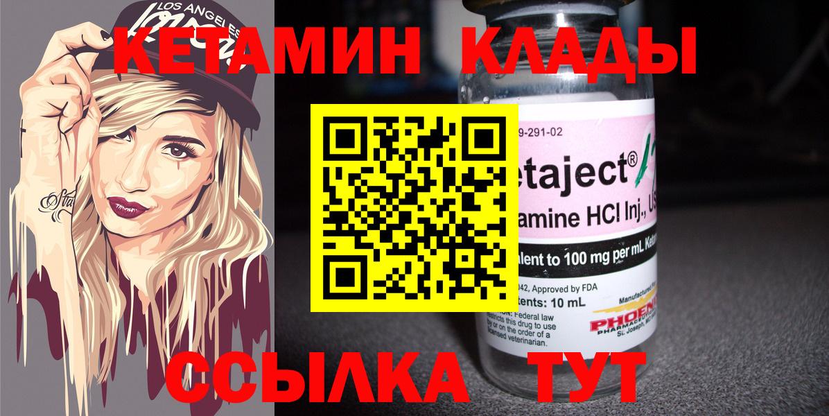 КЕТАМИН ketamine Заречный