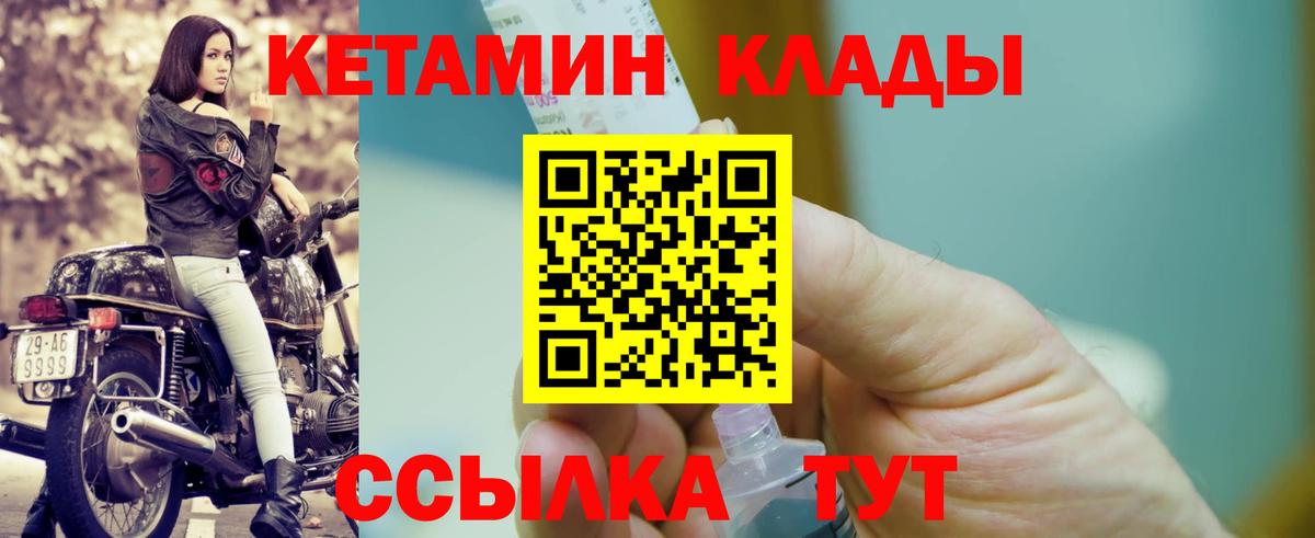 КЕТАМИН VHQ  Вход с VPN  мега онион  Заречный 