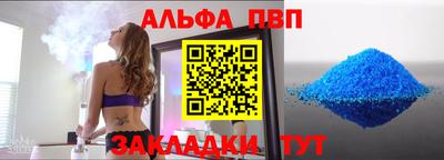 apvp Гусь-Хрустальный