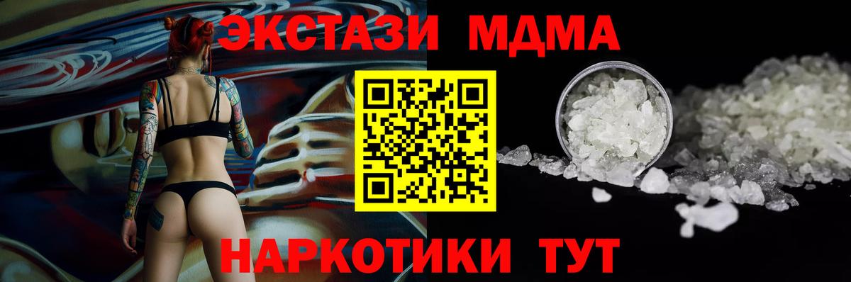 Заречный  МДМА VHQ  Вход с VPN  MDMA Molly 