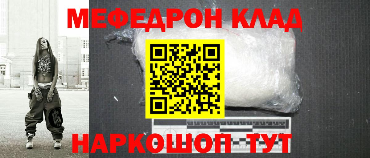 МЕФ VHQ  Мефедрон  Заречный  Вход с VPN  Меф мяу мяу 