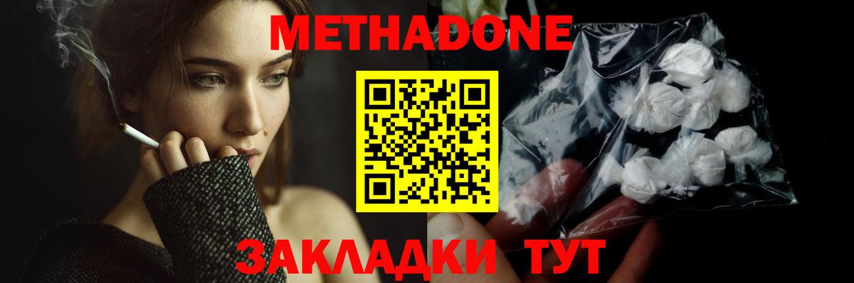 МЕТАДОН кристалл Заречный