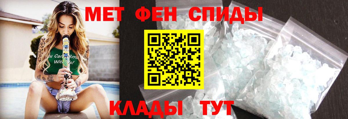 Первитин кристалл  Вход с VPN  Заречный 