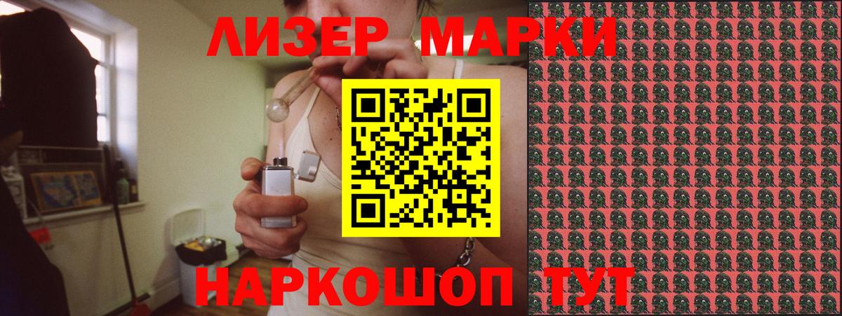Марки N-bome 1,8мг Заречный
