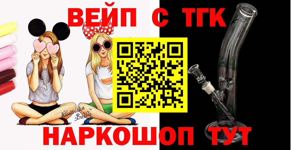 Дистиллят ТГК вейп с тгк  Вход с VPN  Заречный  ТГК вейп 