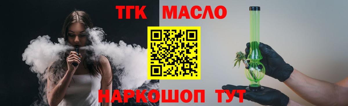 Дистиллят ТГК концентрат Заречный